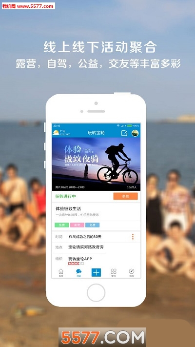 玩转宝轮(生活服务)的图册