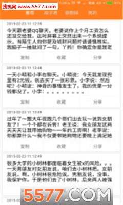 内裤君(搞笑段子)的图册