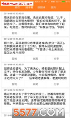 内裤君(搞笑段子)的图册