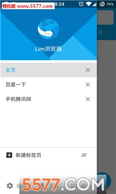 Lim浏览器手机版(绿色无广告)的图册