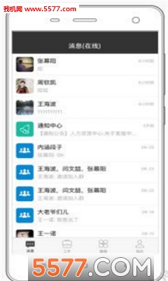 知行办公官方版的图册