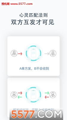 心信(非即时社交)的图册