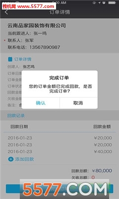 赢销宝手机版的图册