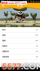 阅吧安卓版的图册