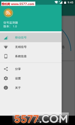 信号监测器官方版的图册