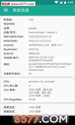 信号监测器官方版的图册