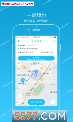 小鸣单车最新版本的图册