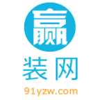 赢装网软件