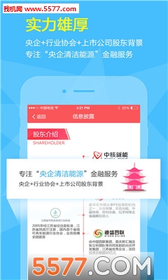 核新产融官方版的图册