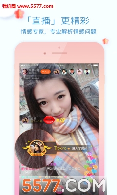 牵手吧实名相亲网(交友)的图册