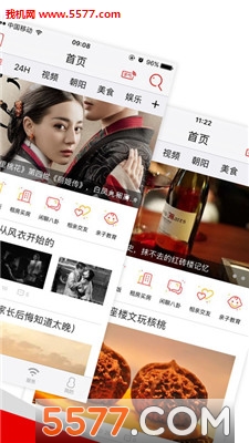 北京头条新闻手机版(北京青年报)的图册