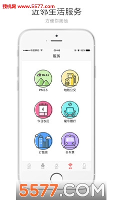 北京头条新闻手机版(北京青年报)的图册