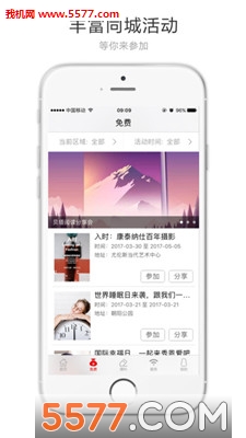 北京头条新闻手机版(北京青年报)的图册