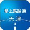 掌上路路通手机版