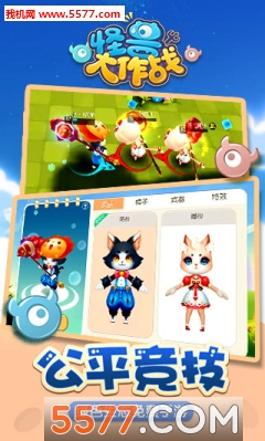 怪兽大作战手机游戏(同名电影改编)的图册