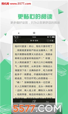 口袋有书免费版的图册