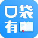 口袋有书免费版