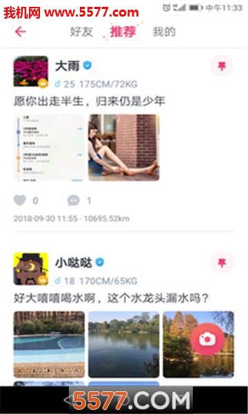 叮遇的图册
