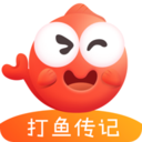 打鱼传记最新版