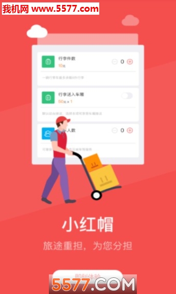 铁路纵横官方版的图册