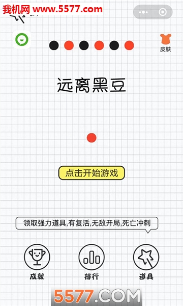 远离豆豆安卓版的图册