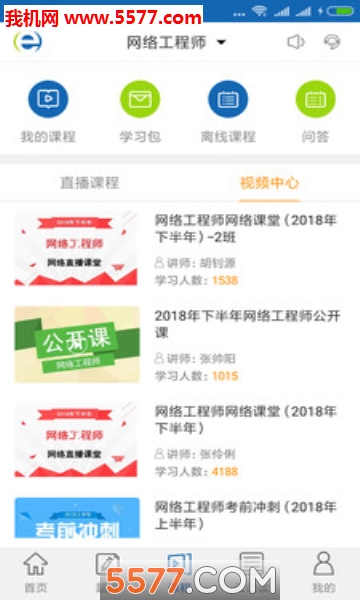 希赛软考助手官方版的图册