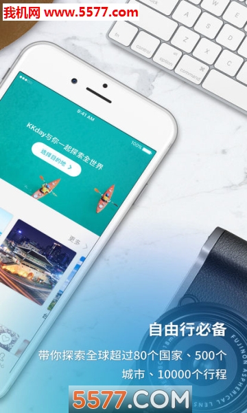 KKday安卓版的图册