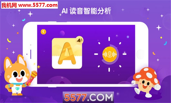 少儿流利说英语口语软件的图册