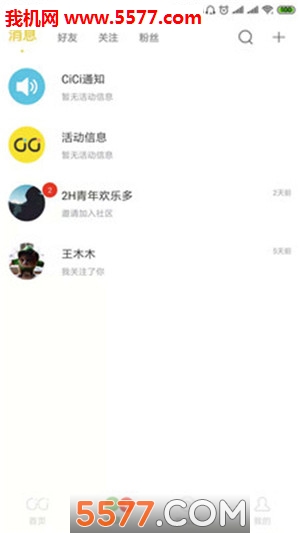 CiCi软件的图册