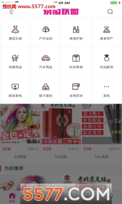 易购联盟安卓版的图册