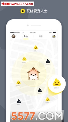 斗宠app的图册