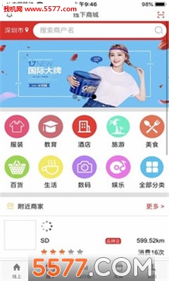 水滴商城官方版的图册