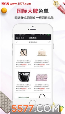 双免商城官方版的图册