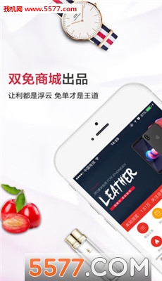 双免商城官方版的图册