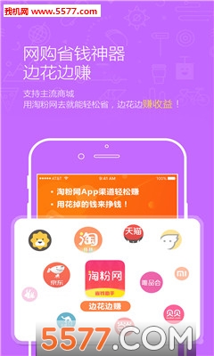 淘粉网官方版的图册