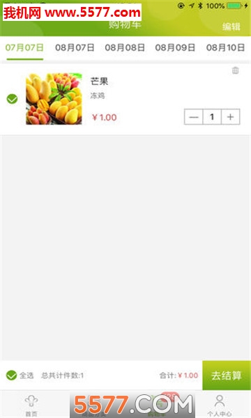 阿拉易菜安卓版的图册