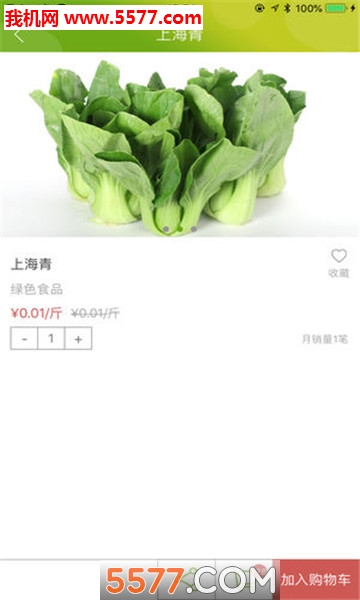 阿拉易菜安卓版的图册