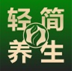 轻简养生手机版