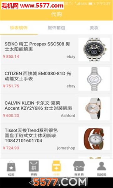 时姿优购安卓版的图册