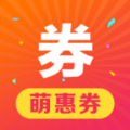 萌惠券安卓版