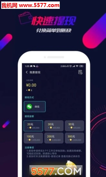计步多多app的图册