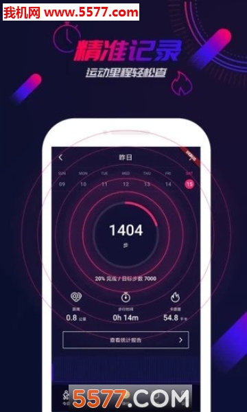 计步多多app的图册