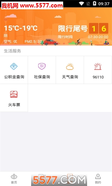 最武侯客户端的图册