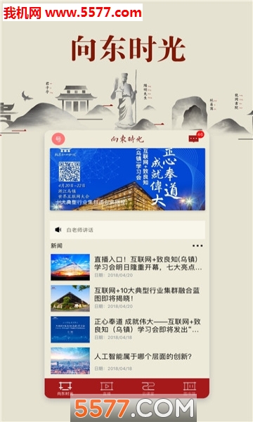 四合院安卓版的图册