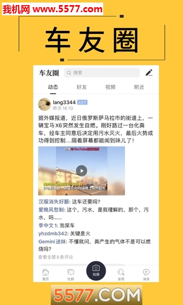 云南车友团官方版的图册