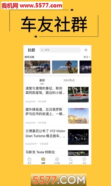 云南车友团官方版的图册