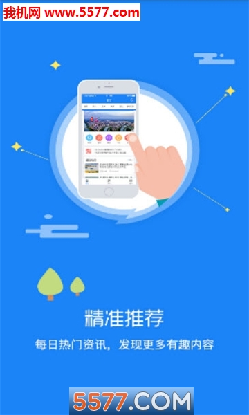 水韵五河客户端的图册