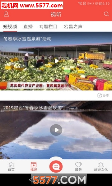 看宕昌客户端(羌韵宕昌)的图册