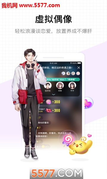 哩扣哩扣rikoriko安卓版的图册