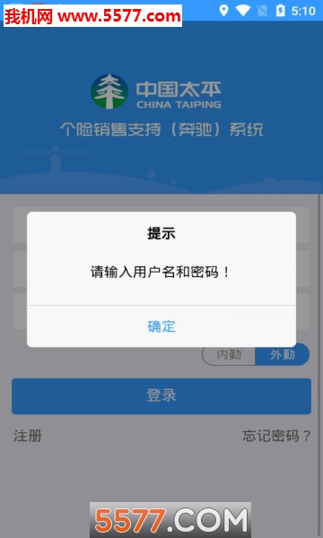 太平奔驰app安卓版的图册